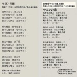 sayun song lyrics