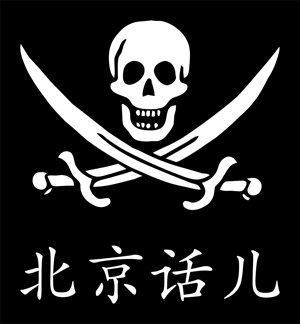 Beijing Pirate shirt