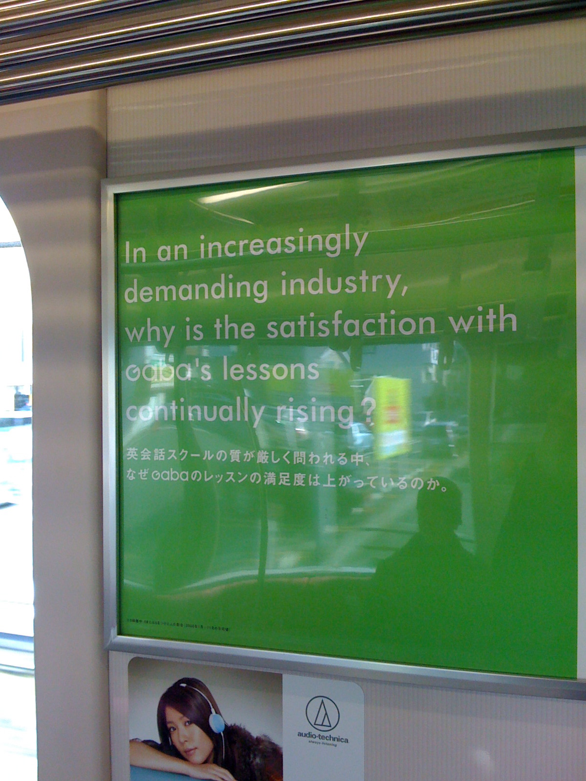 gaba A Gaba ad on a train